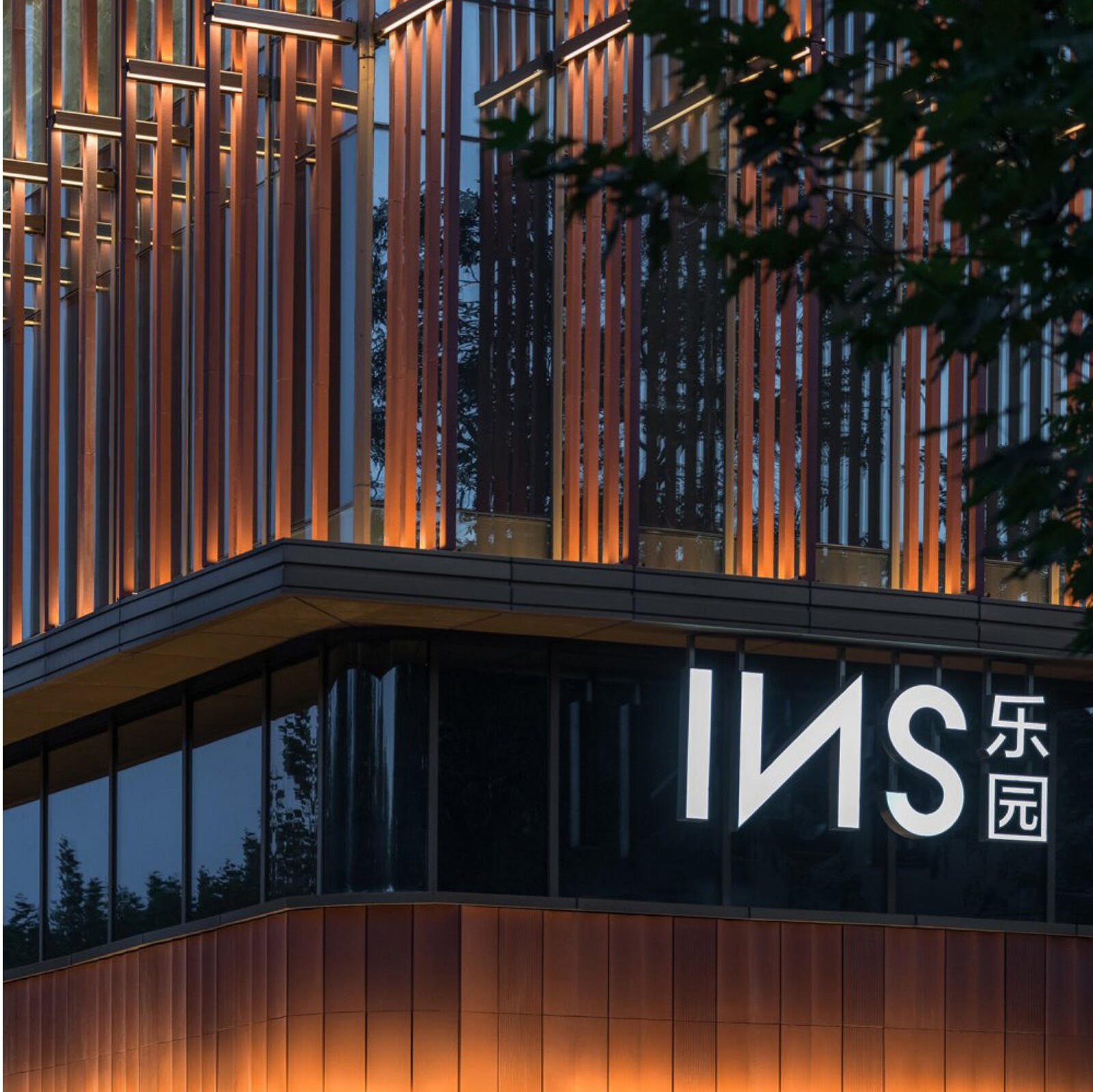 INS 新乐园